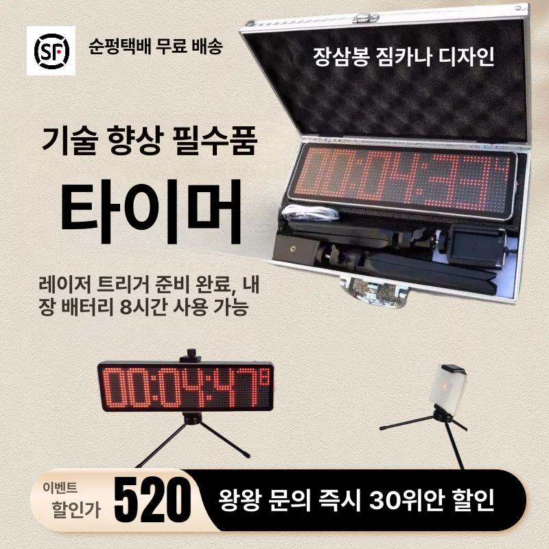 카운터 달리기측정기 타이머 스포츠 테스트 디지털 계측기 왕복달리기 러닝 속도 - 상세 이미지 5