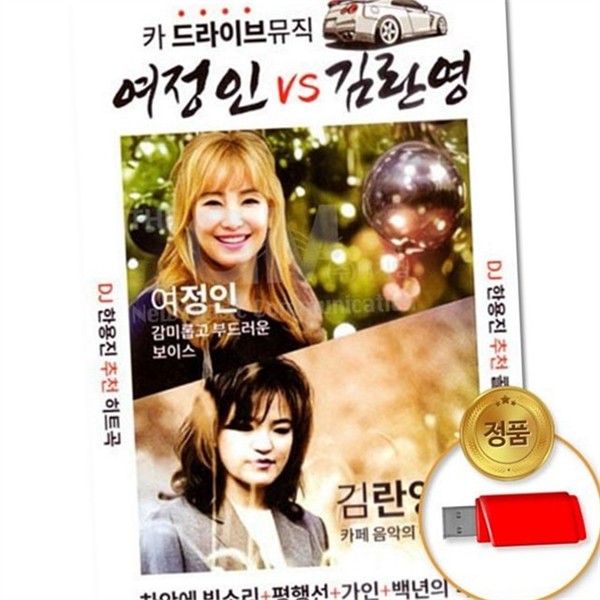 드라이브 차량용 usb 음악 음원 usb 메모리 음악 파일 저장 - 상품 이미지
