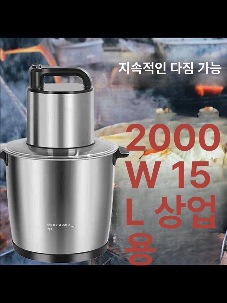 대용량 믹서기 블랜딩기 식당 믹서분쇄기 업소용 가정용 칼날 모터 다지기 다용도 - 상세 이미지 4