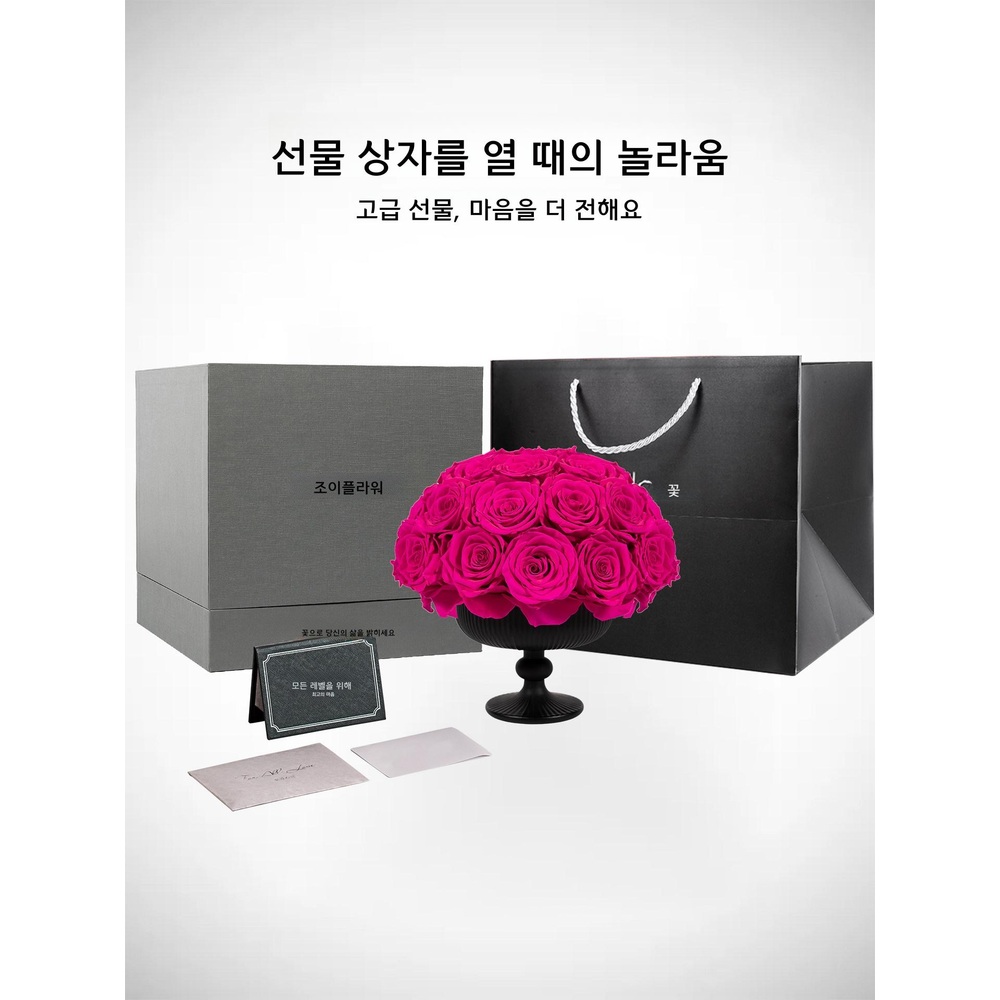 생화 보존화 장미 꽃병 선물 클래식 로즈 검은 줄무늬 컵 선물 - 상세 이미지 5