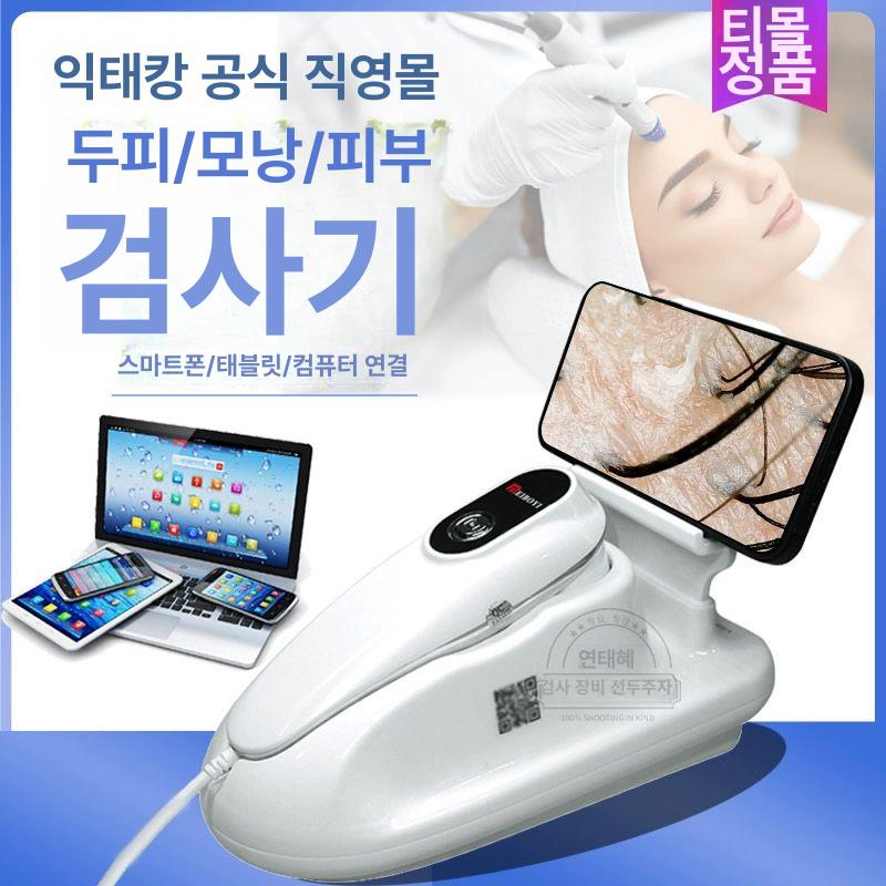 휴대용 두피진단기 디지털 모발 모바일 모공 검사기 두피현미경 스캐너 모낭 전자 - 상세 이미지 2