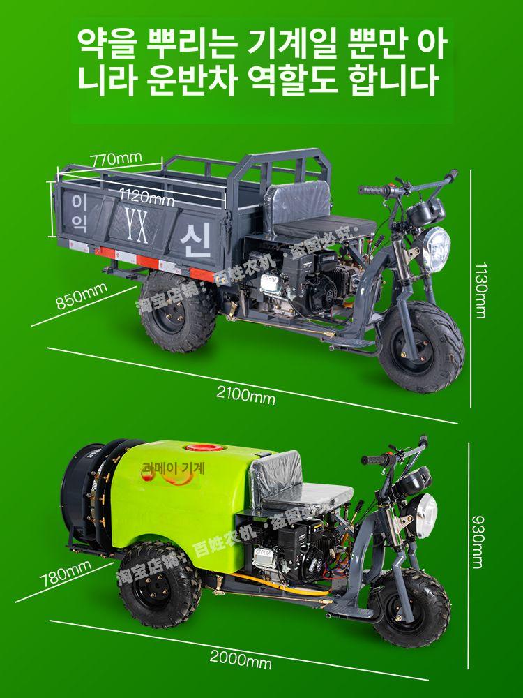 승용 살포기 자주식 약제 과수원 풍력식 소형 분무 엔진 방제기 농약 - 상세 이미지 3