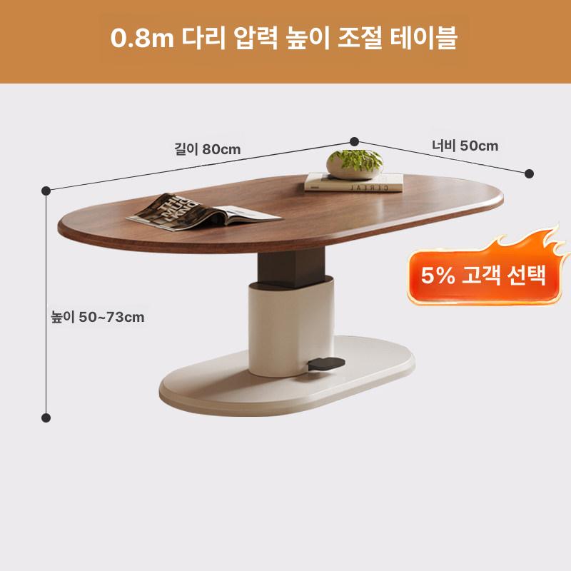 높이조절 원목 다이닝 테이블 카페 식탁 거실 멀티 수납 겸용 이동식 모던 가구 - 상품 이미지