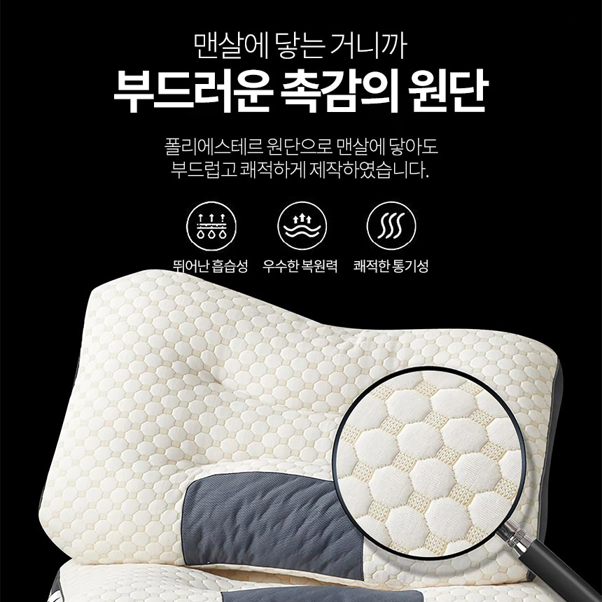 푹신한 경추목베개 1000g 거복목 목디스크 기능성 목편한 숙면 베게 빨아쓰는 긴베개 - 상세 이미지 4