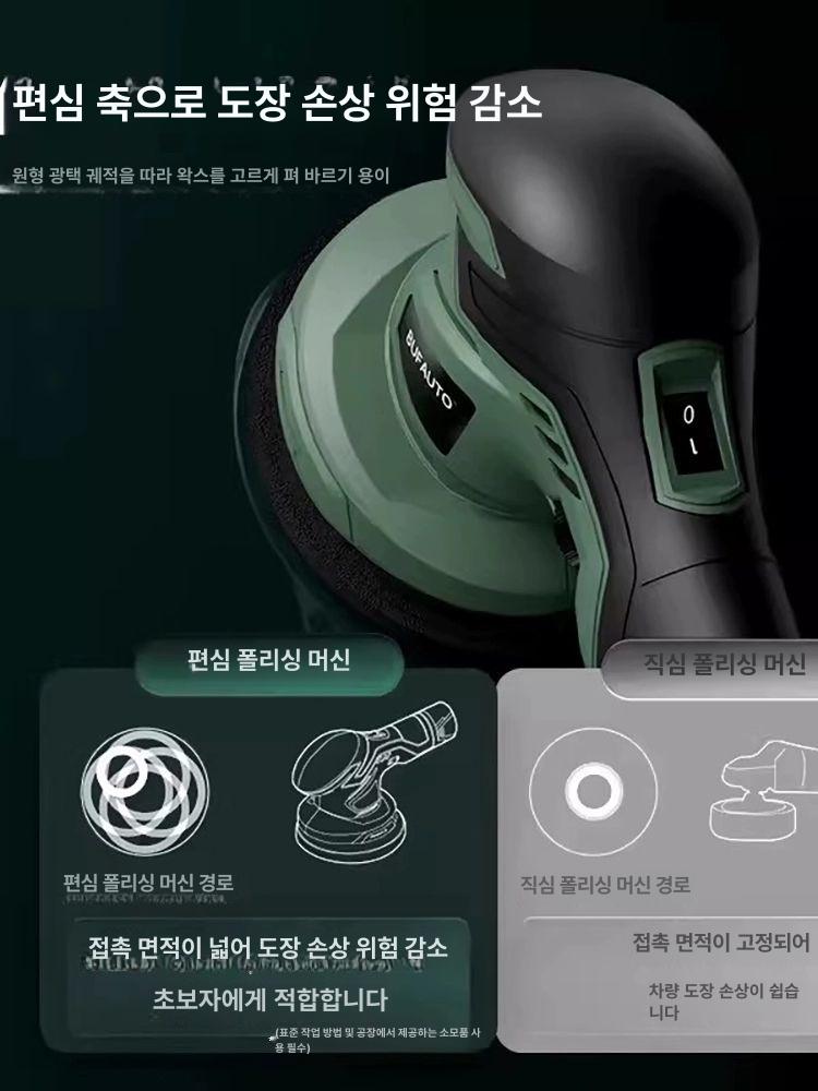 연마기 차량용왁싱기 전동 공구 패드 배터리 자동차광택기 - 상세 이미지 4