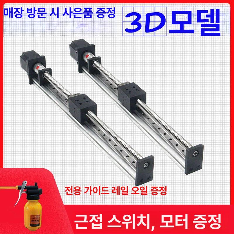 볼 슬라이드레일 수동 스테이지 직선 광축 고정밀 스크류 베어링 선형 액추에이터 - 상세 이미지 2