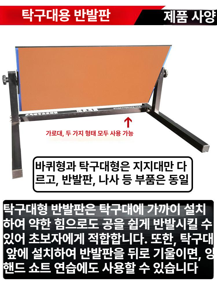 탁구 자동 리턴 머신 서빙 연습 장비 회전 피치 백보드 타격 훈련용 스핀 보드 - 상세 이미지 5