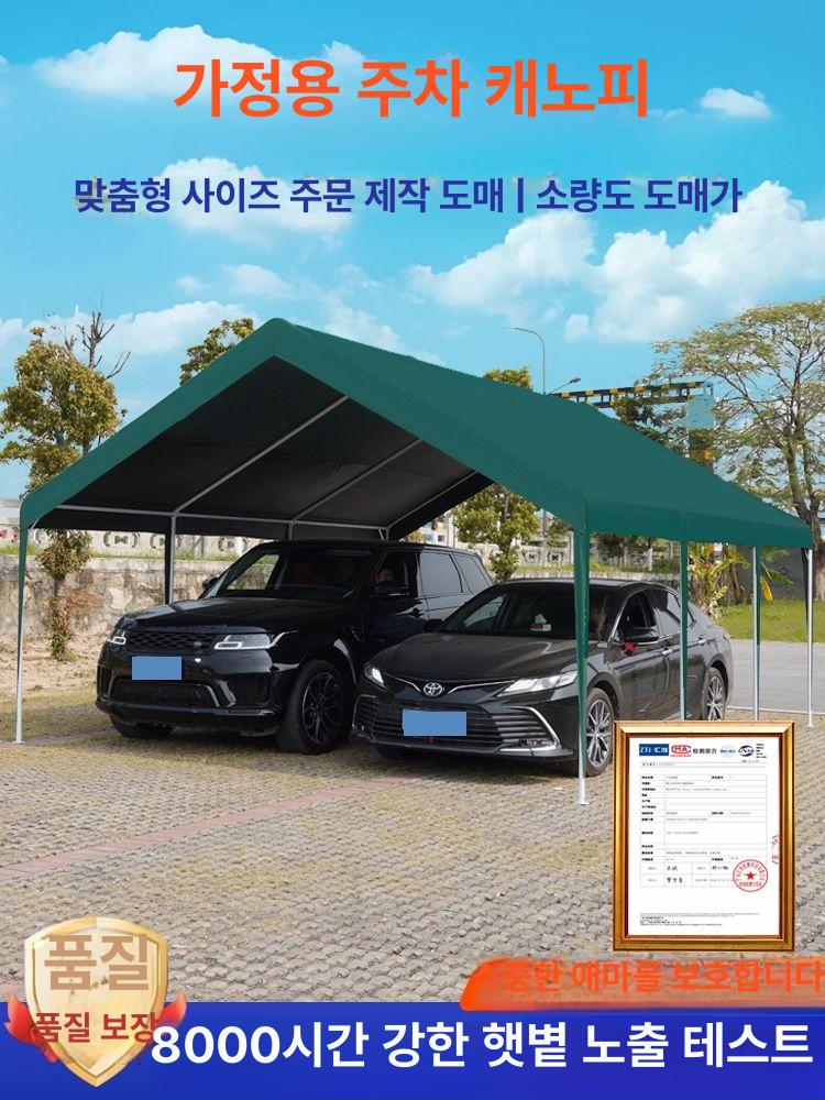 간이차고 캐노피 주차천막 차양막 차고지 폭 길이 야외텐트 - 상세 이미지 2