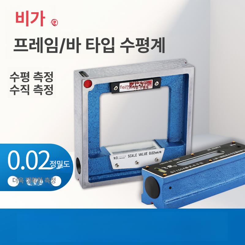 일제 수준기 평형기 측정기 공작 정확도 고정밀 수평기 수평자 평행 레벨기 수준계 - 상세 이미지 2