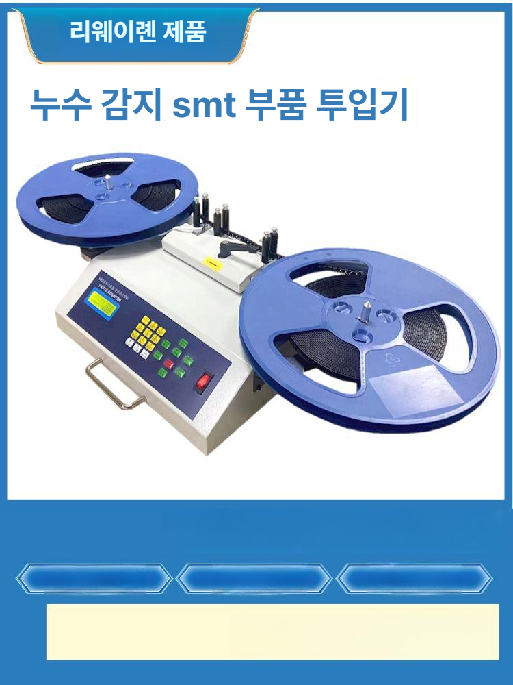 자동 계수기 부품 카운터 SMD 칩 전자부품 SMT 세는기계 수량측정 디지털 - 상세 이미지 3