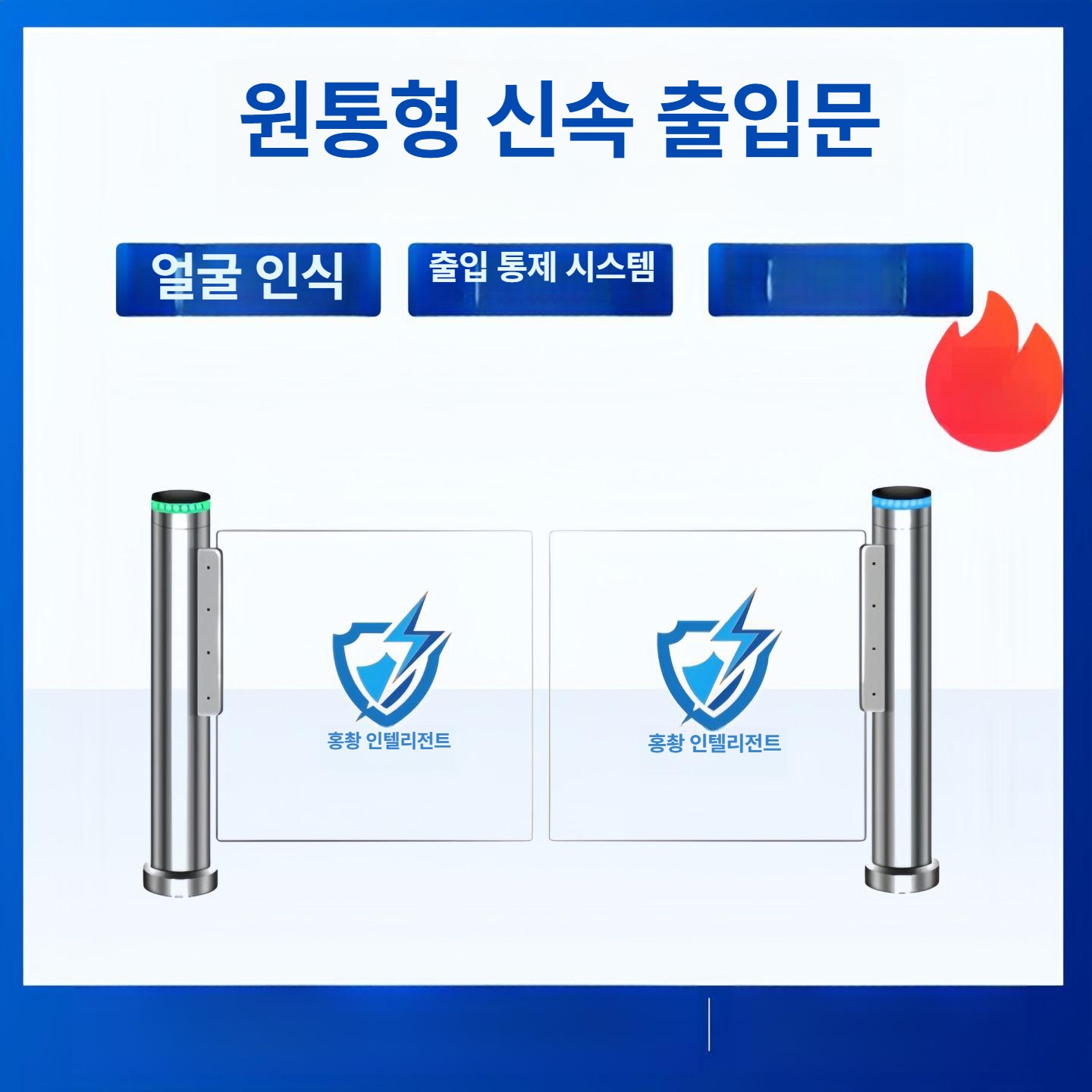 자동문 양방향 스윙게이트 전동개폐 사각 출입통제 자동개폐문 엔트리 시스템 장치 - 상세 이미지 4