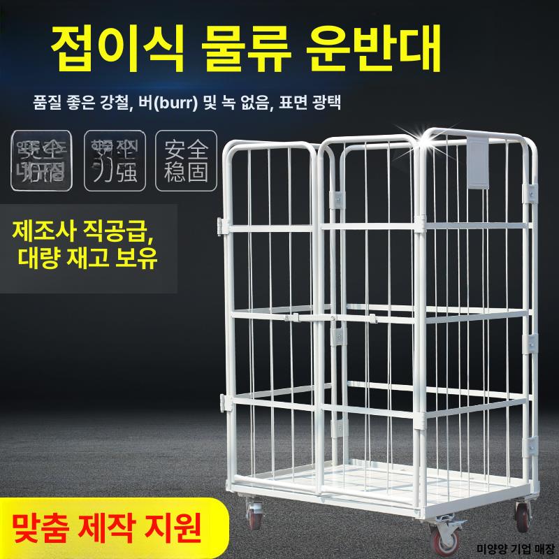 접이식 물류 카트 산업용 짐받이 대용량 운반 핸드트럭 창고 보관 이동식 바퀴달린 적재 운반대 - 상세 이미지 5
