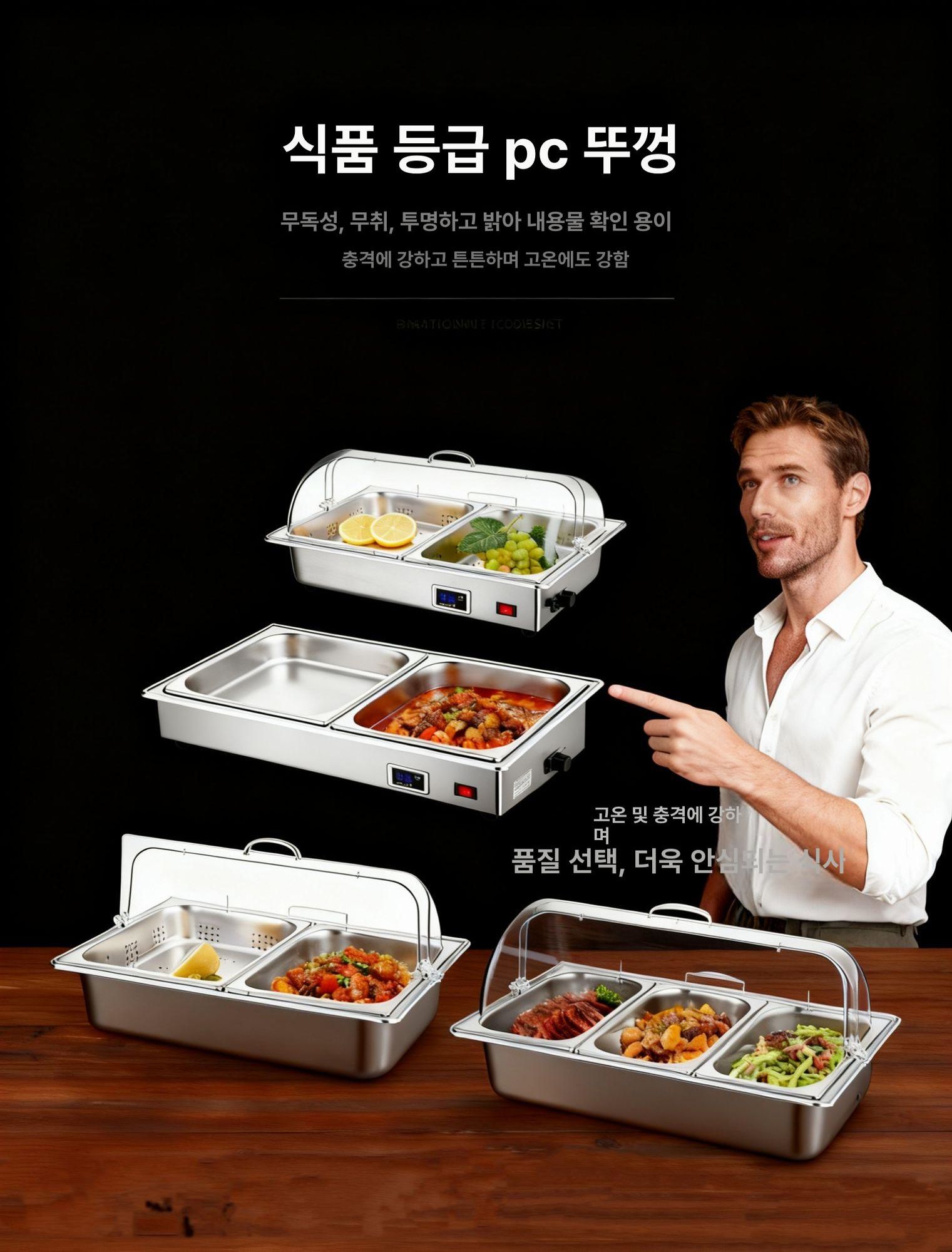 뷔페 보온기 전기 온도조절 음식 워머 푸드 히터 스테인리스 스팀테이블 보온통 - 상세 이미지 3
