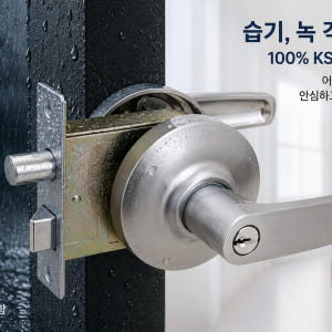 국산 KS 항균 변색 고장없는 현관 방화문 레버도어락 강력보안키3개 솔직 후기 | 실제 배치 사진 포함 - 상품 이미지 3