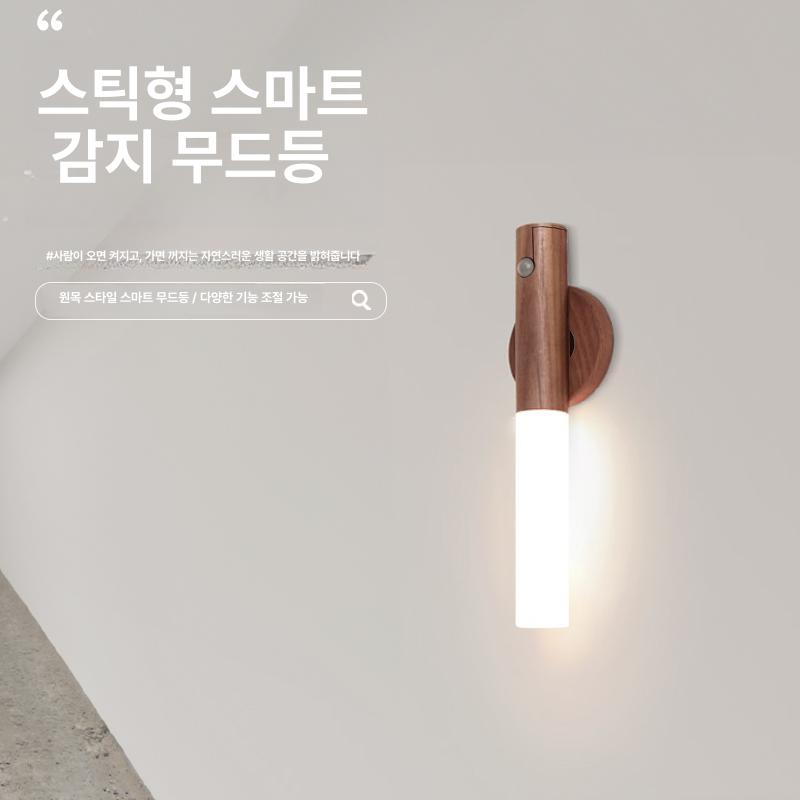 나무 램프 마그네틱 우드스틱 천장 장식 라이트 원형 복도 북유럽 따뜻한 주방 무드등 - 상세 이미지 3