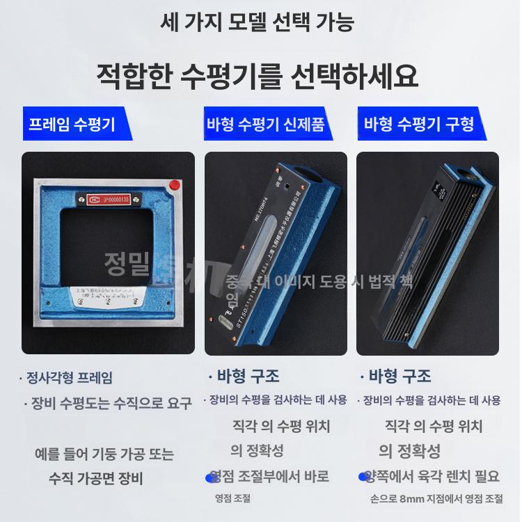 일제 수준기 평형기 측정기 공작 정확도 고정밀 수평기 수평자 평행 레벨기 수준계 - 상세 이미지 5