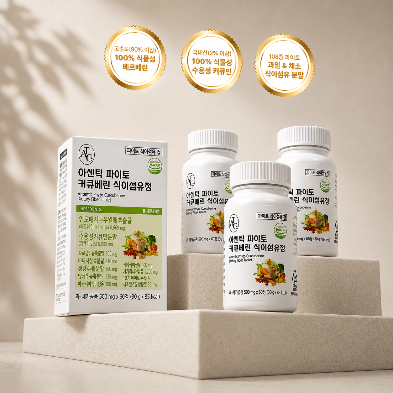 아센틱 파이토 커큐베린 식이섬유정 30g, 3개 - 상품 이미지