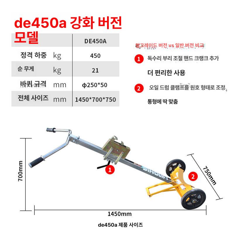 철심 드럼 픽커 운반 카트 수동 하역 캐리어 이동식 핸들 고무바퀴 창고 물류 운송 작업용 - 상품 이미지