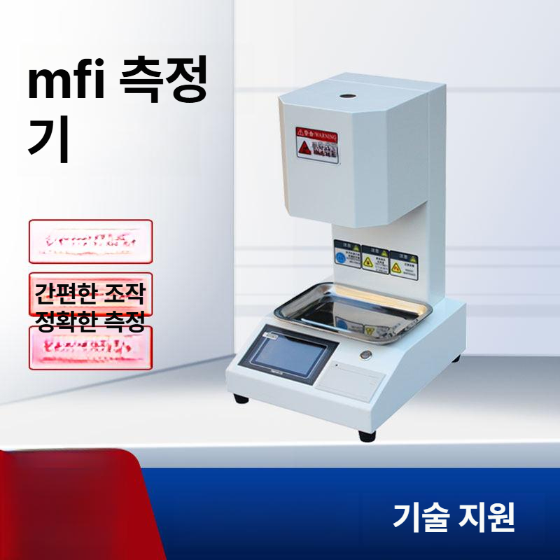 플라스틱 용융지수 MFI 측정기 멜트플로우 테스터 고분자 유동성 점도 분석 장비 - 상세 이미지 3