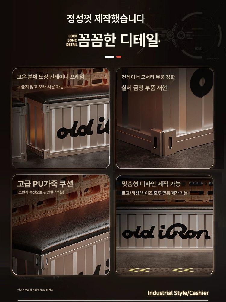 철제 컨테이너의자 카페 빈티지 미용실 레트로 복고 체어 스툴 벤치 대기의자 소파 - 상세 이미지 5
