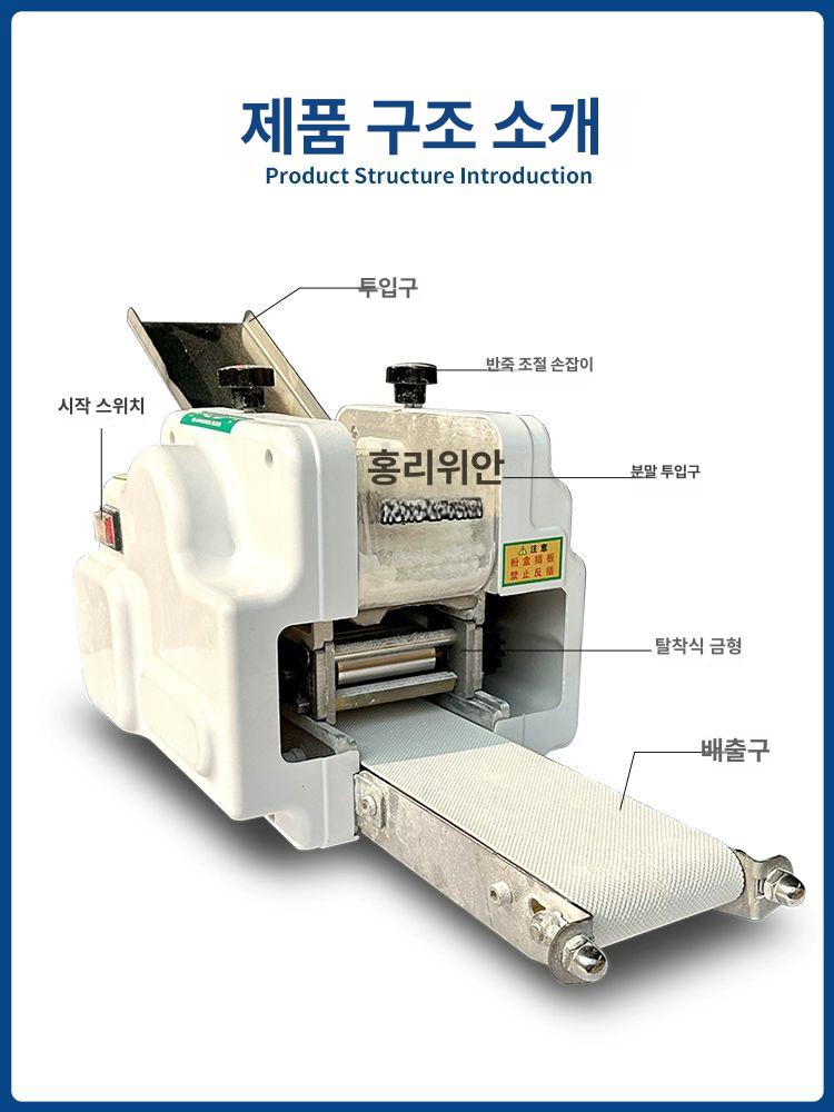 자동 만두피 제조기 업소용 딤섬 반죽 성형기 면 압출 제면 베이커리 도우 프레스 기계 - 상세 이미지 5