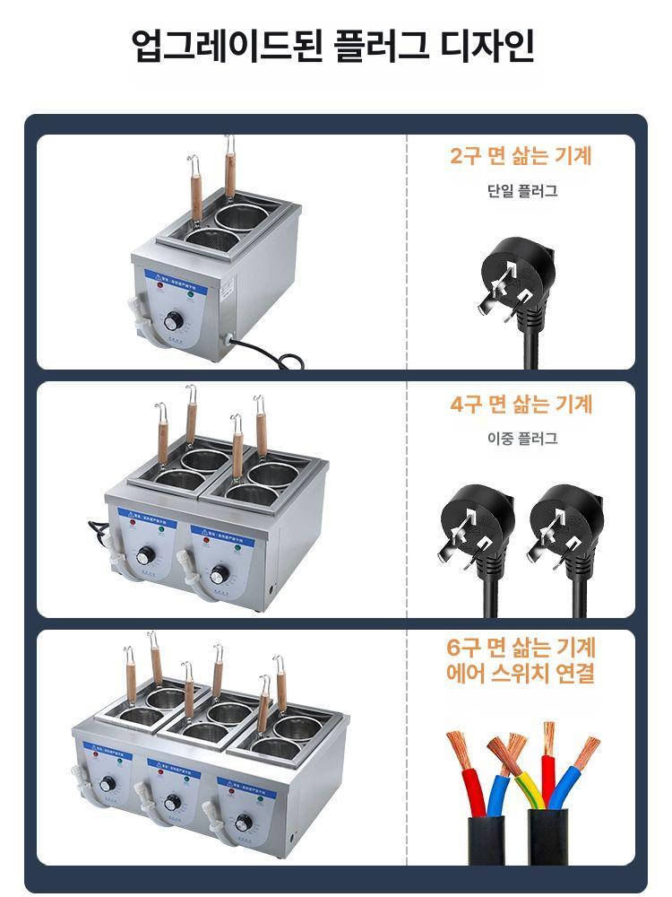 전기 면탕기 쿠킹탑 국수 해면기 업소용 삶는기계 건지기 라면 누들쿠커 - 상세 이미지 4