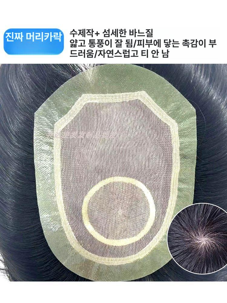 남성 M자 탈모 커버 나노 인모 가발 천연 헤어 필름 두피 스킨 숨김 정수리 커버 헬스케어 이미지 6
