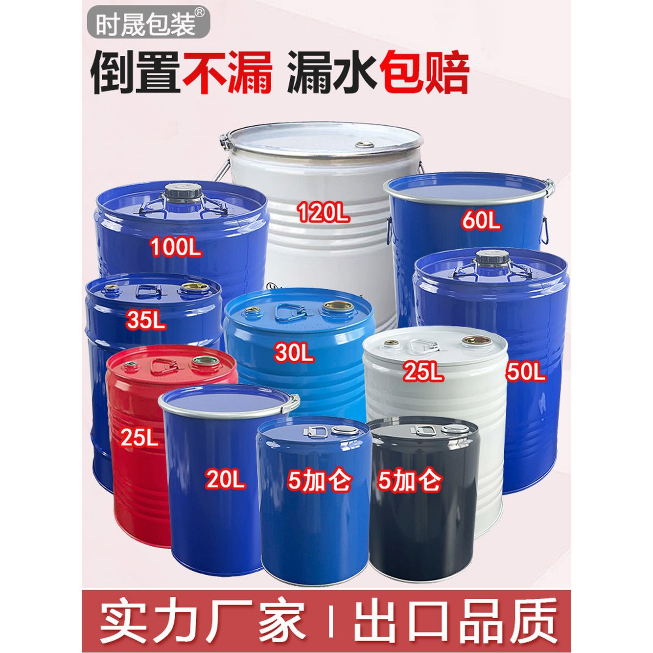 보관 밀폐 철드럼통 철통 철제 드럼 120L 개방형 드럼통 대용량 20L 드럼 - 상세 이미지 2