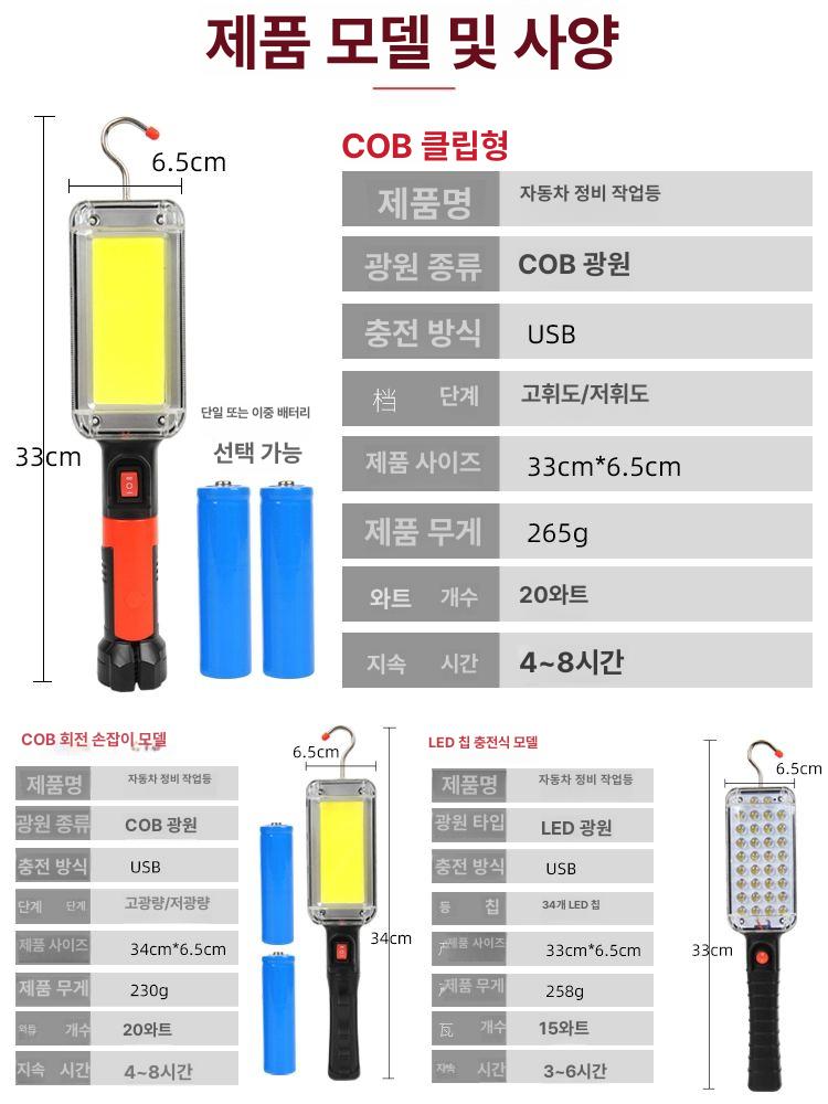 LED충전식 랜턴 태양광 무선 거치형 캠핑 낚시 작업 손전등 야외 휴대용 방수 조명 - 상세 이미지 4