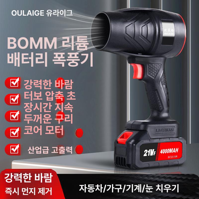 초강력 휴대용 터보제트팬 배터리 충전기 산업용 물기 에어건 세차 풍속조절 - 상세 이미지 2