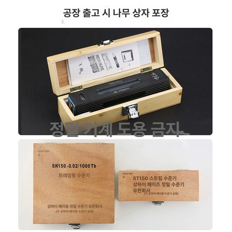 일제 수준기 평형기 측정기 공작 정확도 고정밀 수평기 수평자 평행 레벨기 수준계 이미지 6