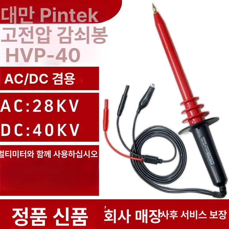 멀티미터 테스트봉 28kv 고전압 다기능 시험봉 측정기 디지털 올인원 테스터 - 상세 이미지 2