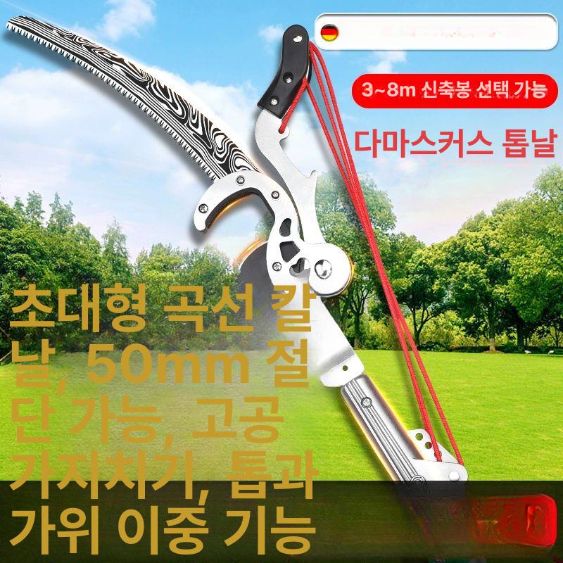 원예 나무가위 전정가위 무선 전지가위 따기 높은나무 일본산 장대 고지 가지치기 - 상세 이미지 2