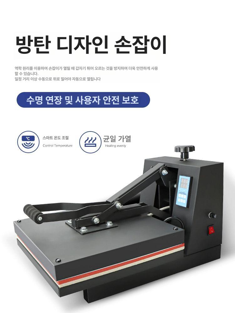 승화전사 열프레스기 압착 프린팅기계 열전사기 핫프레스 평판프레스 열전사프레스기 - 상세 이미지 3