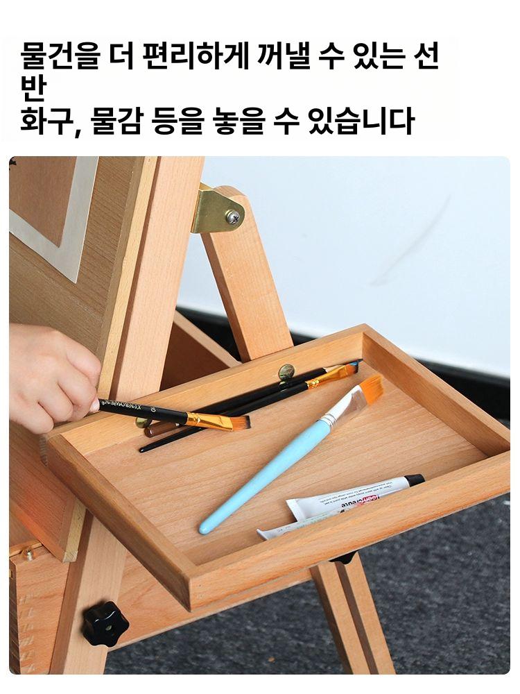 미술 드로잉 테이블 이젤 받침대 팬시 세트 그림 학원 용품 - 상세 이미지 4