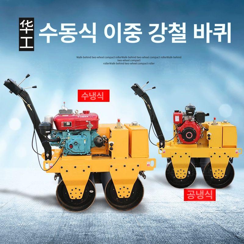 도로포장 진동로라 다짐기 왕복식 콤팩터 건설장비 휘발유엔진 디젤엔진 선택형 진동 다짐 바퀴식 포장기계 - 상세 이미지 4