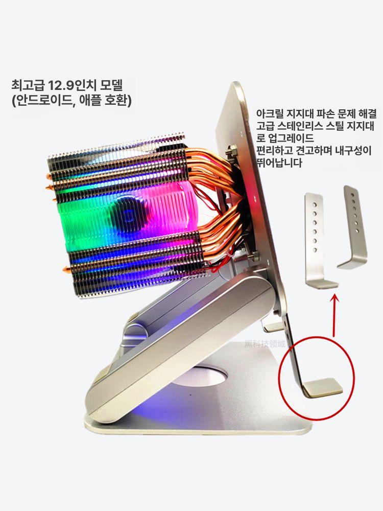 초고성능 반도체 태블릿 쿨러 냉각기 수냉 안드로이드 쿨링 호환용 지존 냉각거치대 - 상세 이미지 3