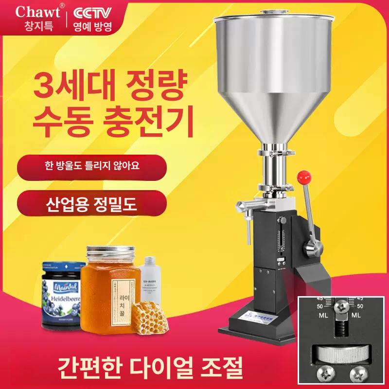 화장품 액체충진기 수동 고점도 소스 오일 정량기 소분기 포장기 충전기 페이스트 - 상세 이미지 2