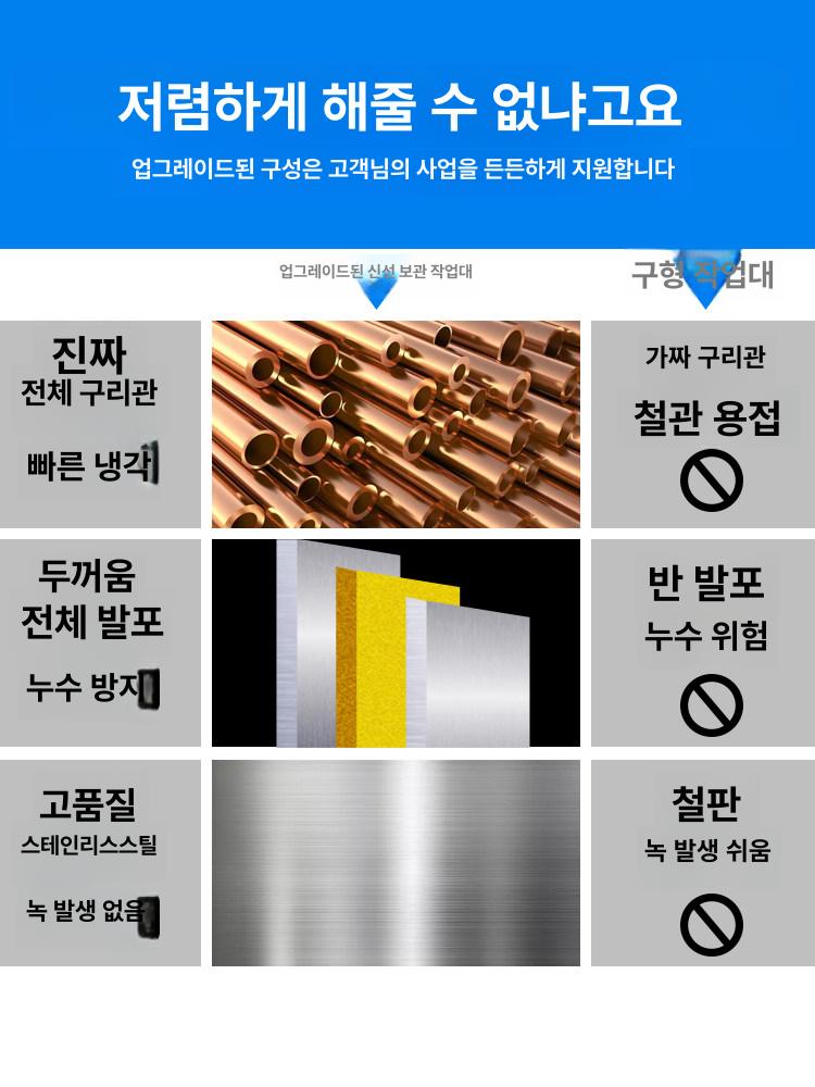 반찬 냉장고 테이블 업소용 반찬통 쇼케이스 셀프바 식당 소형 - 상세 이미지 5
