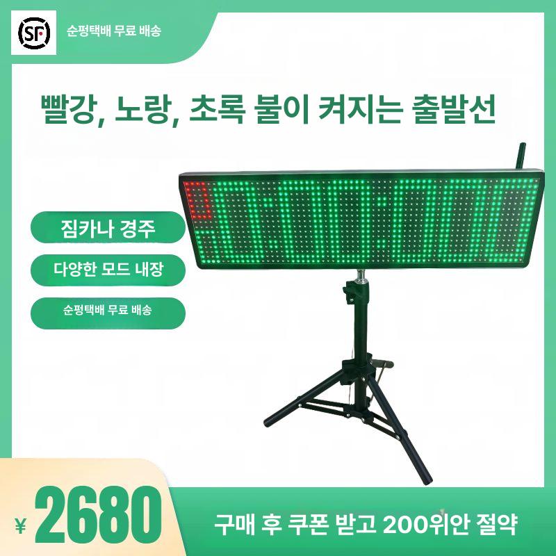카운터 달리기측정기 타이머 스포츠 테스트 디지털 계측기 왕복달리기 러닝 속도 - 상세 이미지 2