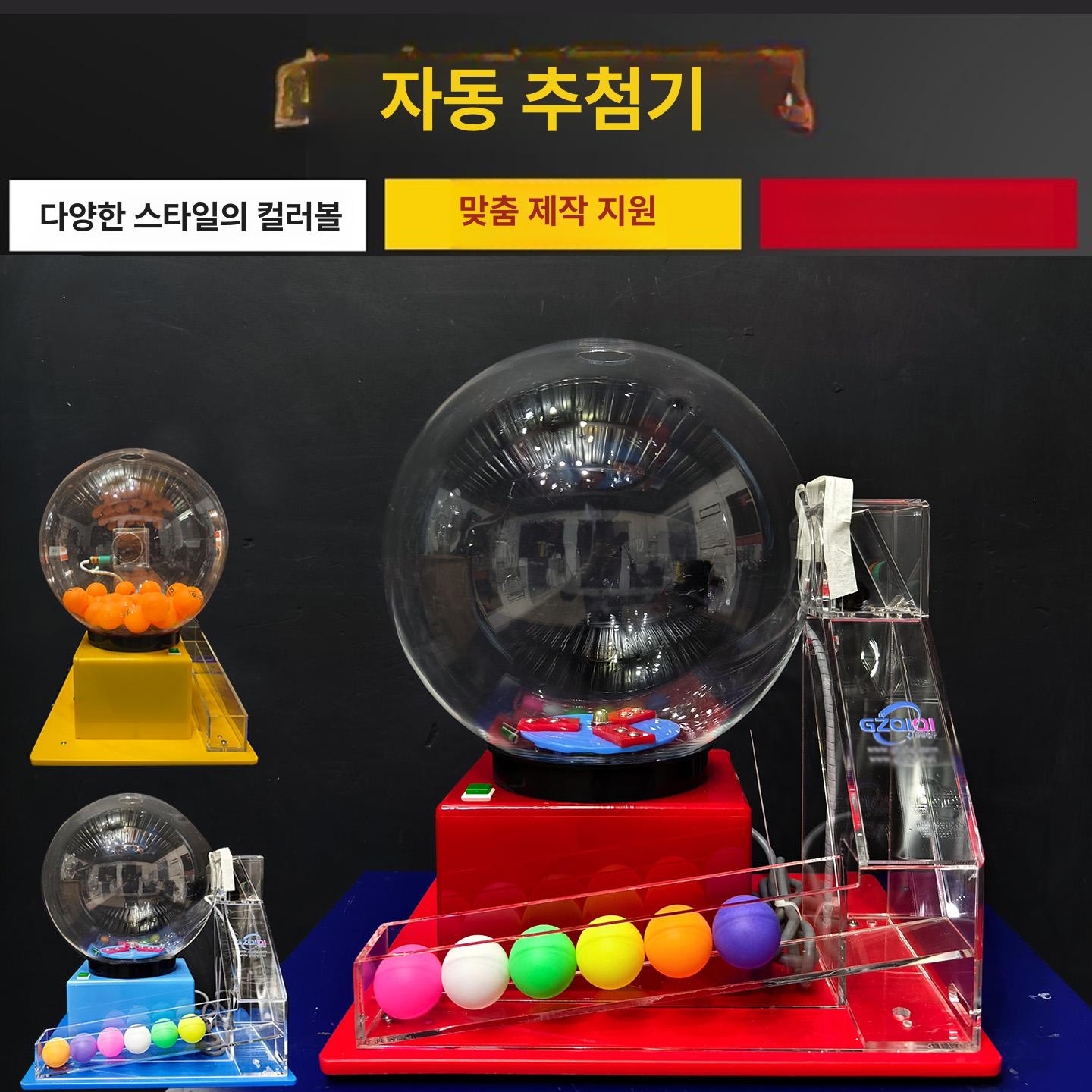 게임 로또추첨기계 전자동 로또번호 추출기 무작위 숫자볼 숫자추출 복권 머신 랜덤 - 상세 이미지 3