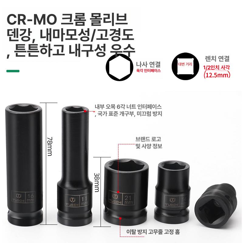 렌치 어댑터 비트소켓 롱타입 드라이버 육각소켓비트 복스소켓 공구세트 육각비트 - 상세 이미지 3
