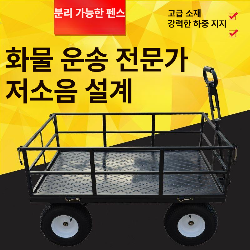 농업용 손수레 대형 정원 운반 트레일러 야외 작업 핸드카 농장 비료 자재 이동 구르마 끌차 - 상세 이미지 2