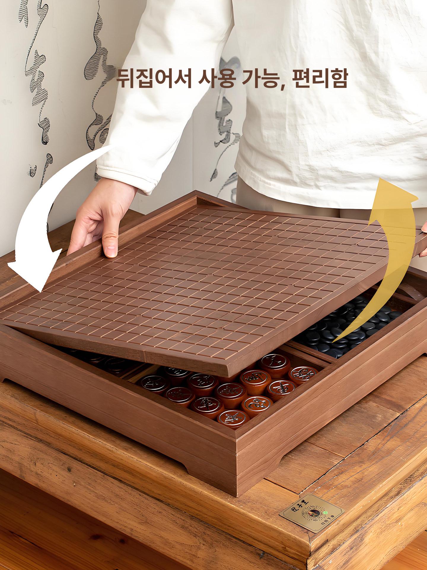 프리미엄 원목 바둑판 장기판 세트 호두나무 좌식 천연목재 바둑돌 장기알 대나무 양면판 보드게임 - 상세 이미지 4