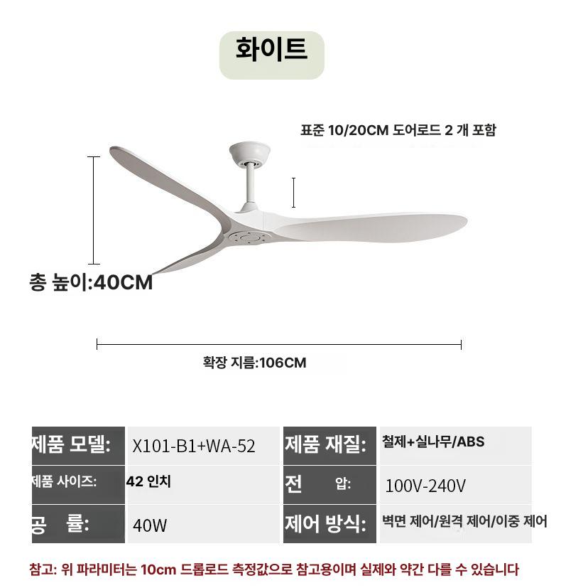 거실 식탁 침실 원목 선풍기 조명 팬 42인치 내추럴 우드 원목 듀얼 영문 컨트롤 이미지 6