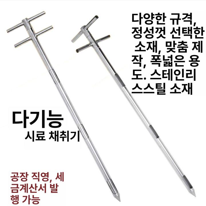 곡물샘플러 드릴 채집기 벼 밀 쌀 농산물 수확용 측정도구 정밀 톤백 시료채취기 - 상세 이미지 2