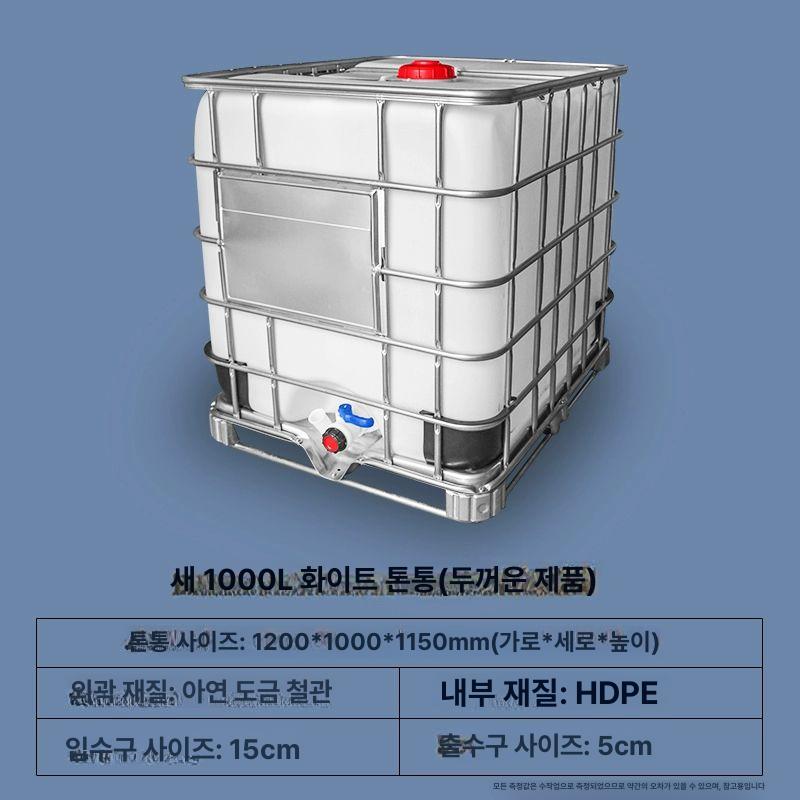 IBC탱크 1000리터 대용량 저장용기 스테인레스 화학약품통 폐수처리 산업용 내식성 케미컬 - 상품 이미지