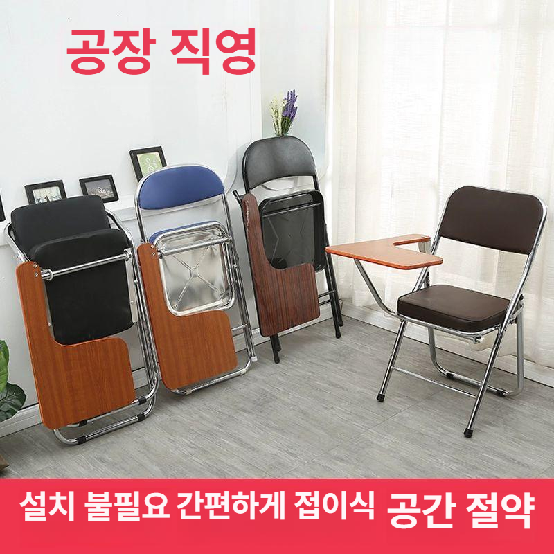 접이식 책상 의자 세트 강의실 연수원 폴딩 교육용 이동식 수강 학생용 강당 싱글 좌석 스터디 체어 이미지 6