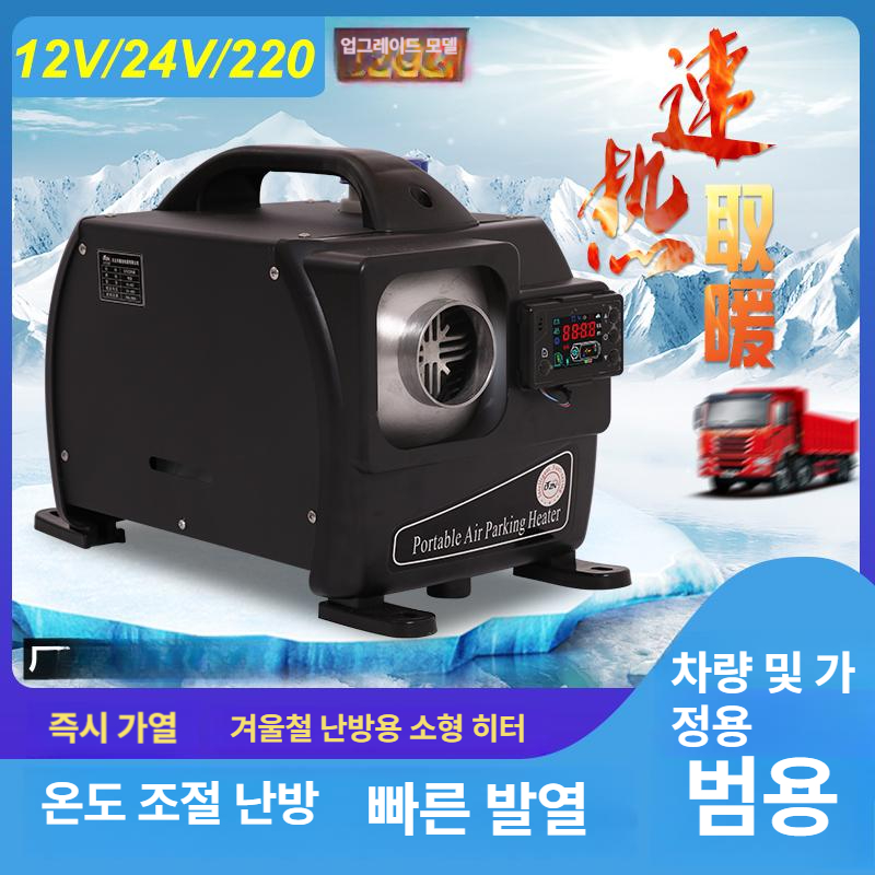 차량용 무시동 히터 캠핑 난방기 전기 온풍기 휴대용 보온 열풍 저전력 신형 가정용 - 상세 이미지 4
