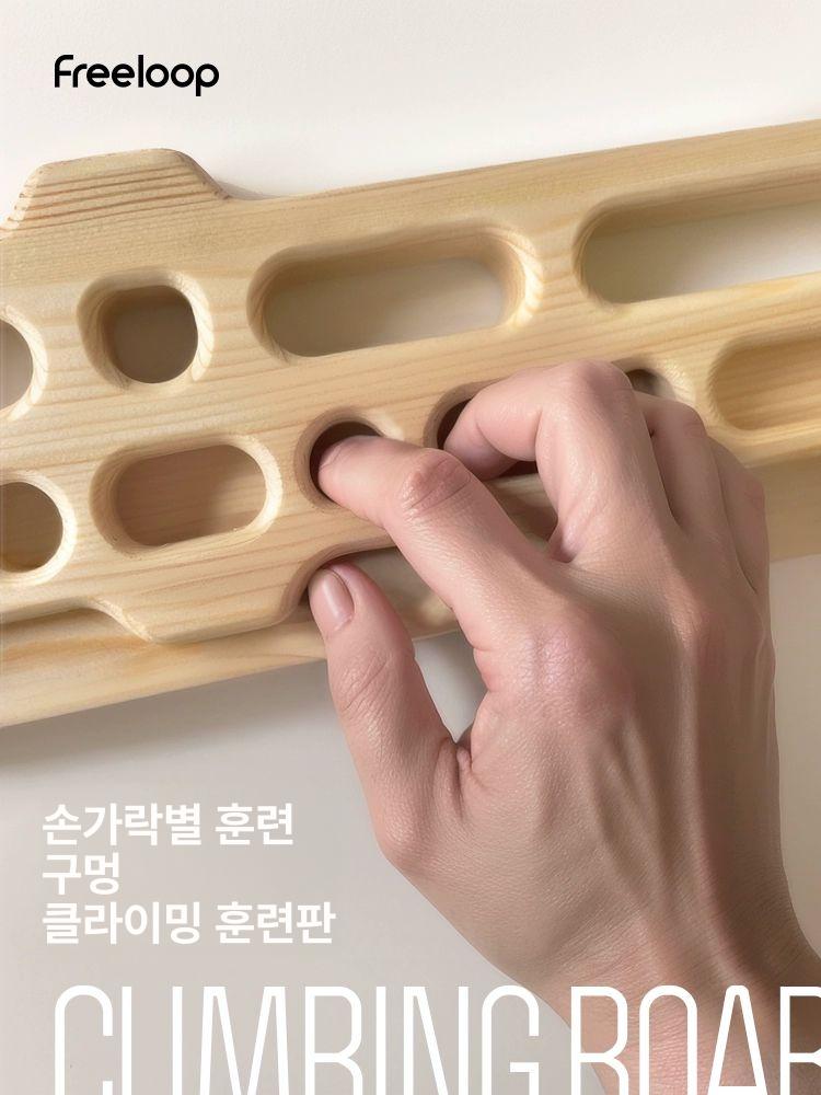 그립 클라이밍보드 연습 등반 나무 행잉바 악력 볼더링 프레임 홈트 훈련용 블록 - 상세 이미지 5